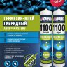 Герметик-клей гибридный ABRO MASTERS (белый)