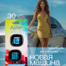Ароматизатор на дефлектор «Crystal» (Новая машина) 2 шт. ASTER