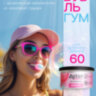Ароматизатор органический (Бубль гум) ASTER