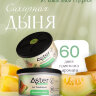 Ароматизатор органический (Сахарная дыня) ASTER